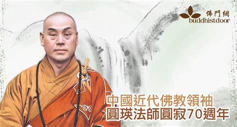 五濁惡世|圓瑛法師：《佛說阿彌陀經》之五濁惡世